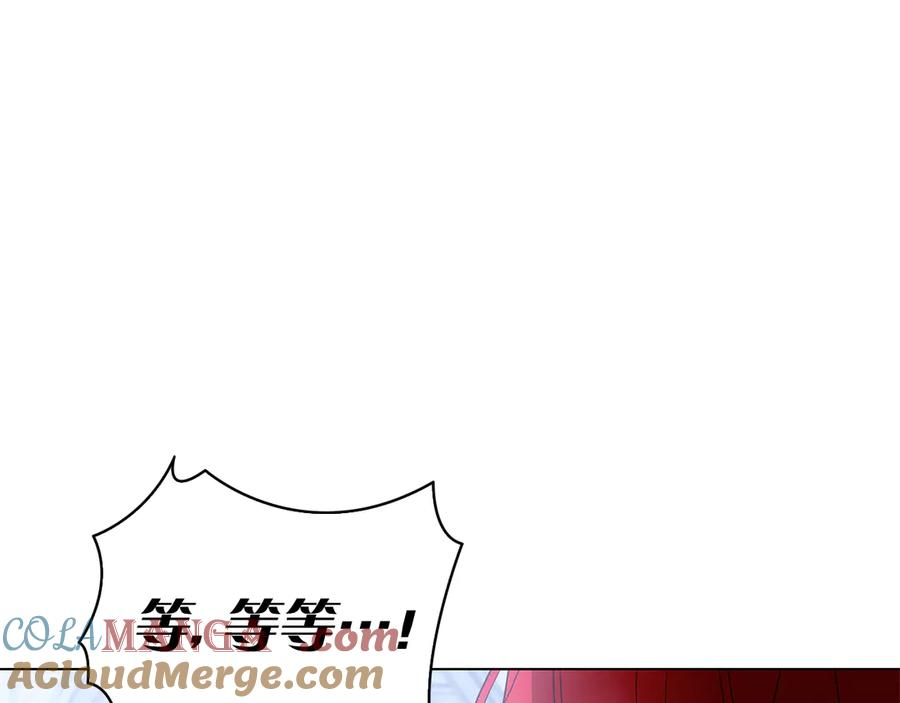 第21话 吃醋 第121页