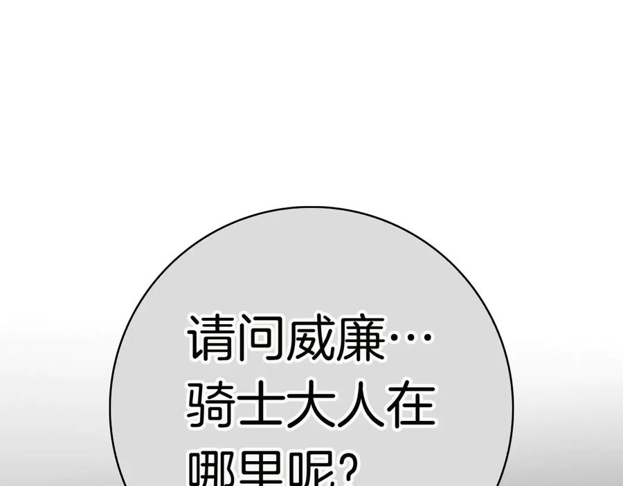 第21话 吃醋 第127页