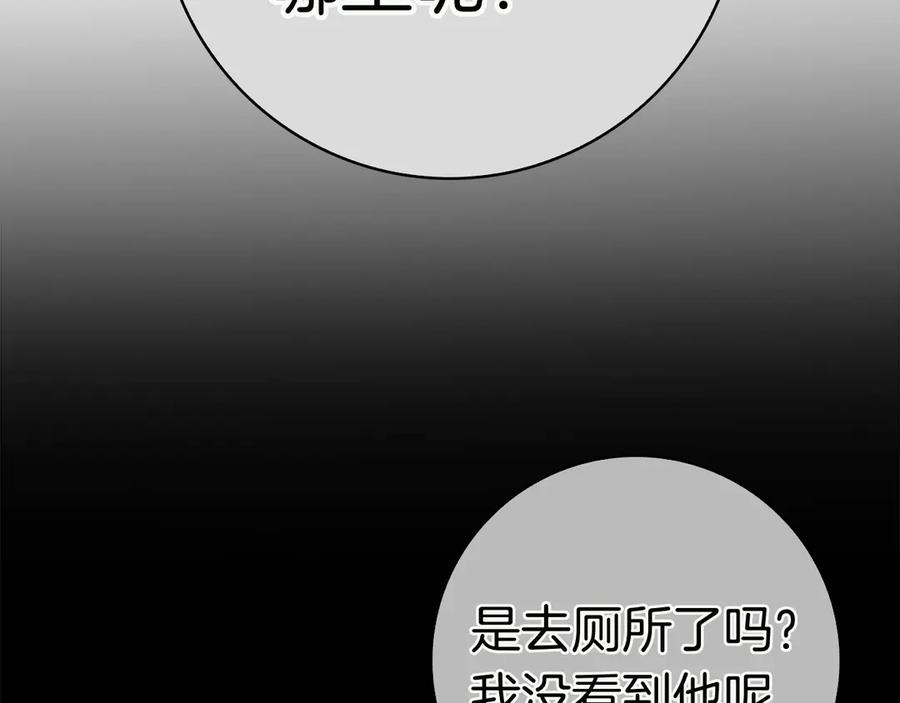 第21话 吃醋 第128页