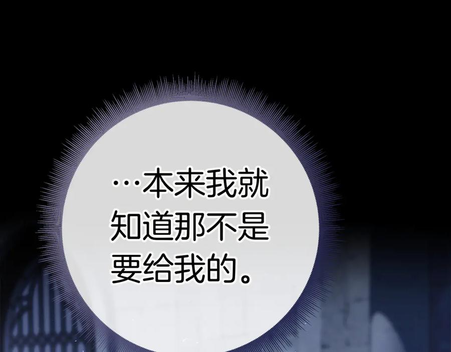 第21话 吃醋 第131页