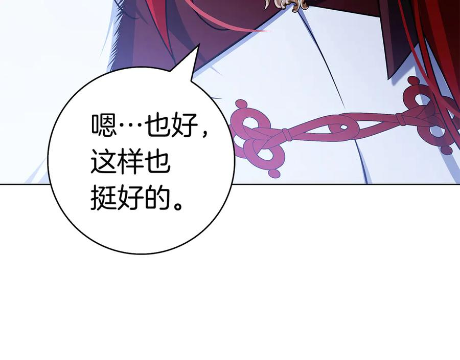 第21话 吃醋 第134页