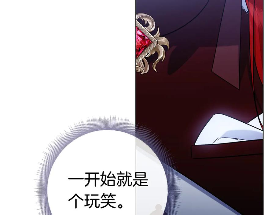 第21话 吃醋 第136页