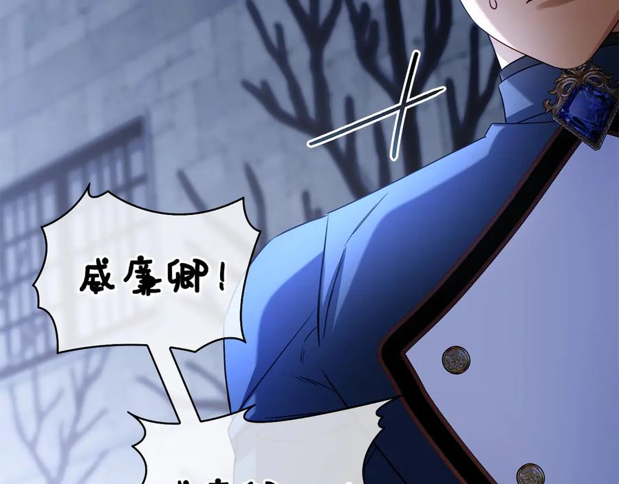 第21话 吃醋 第143页