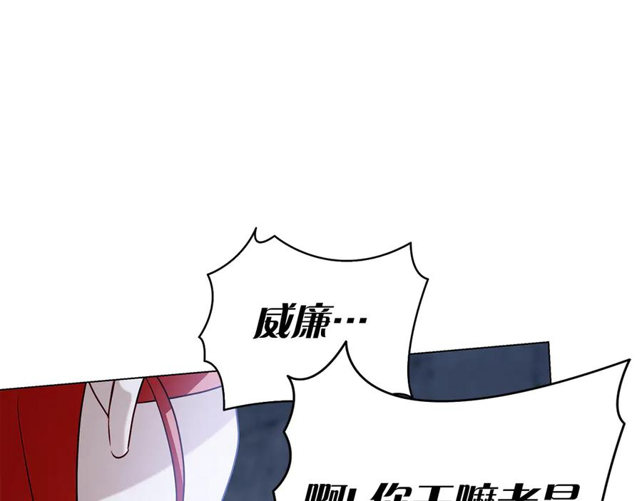 第21话 吃醋 第146页