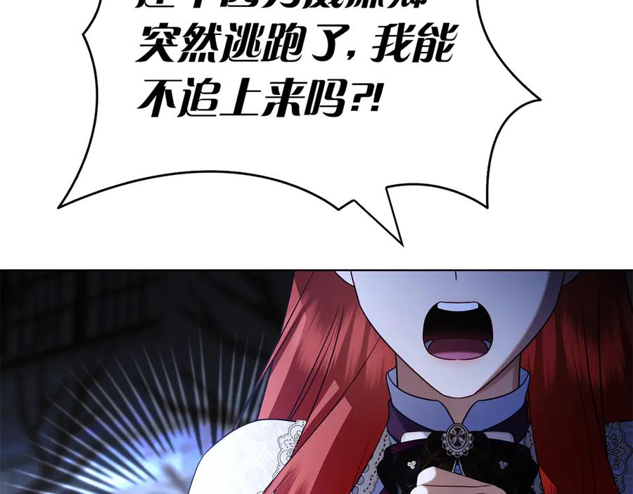 第21话 吃醋 第150页