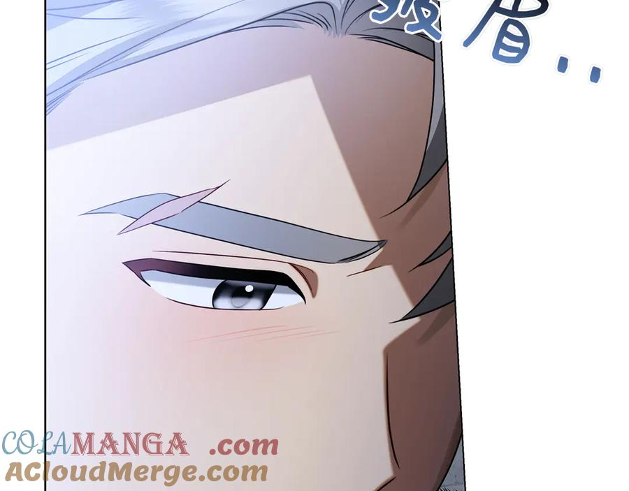 第21话 吃醋 第153页