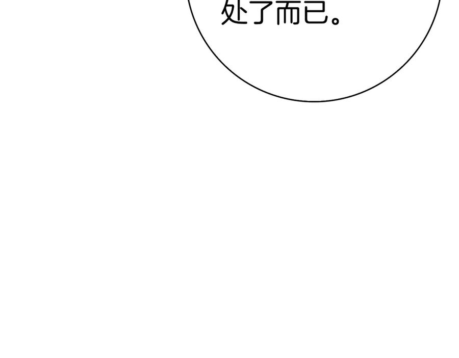 第21话 吃醋 第155页