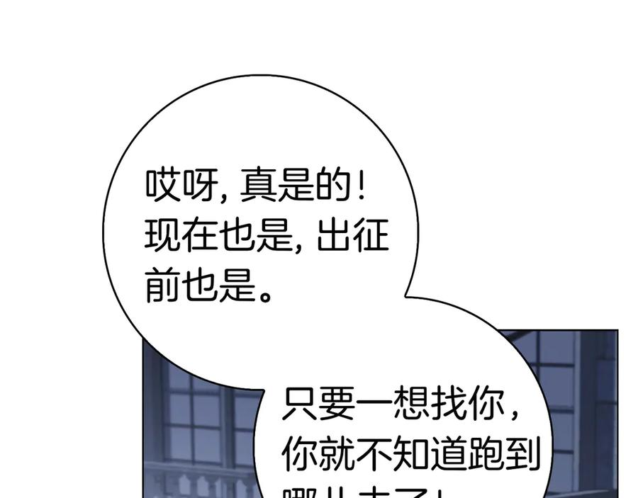 第21话 吃醋 第156页