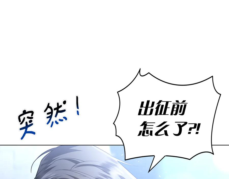 第21话 吃醋 第159页