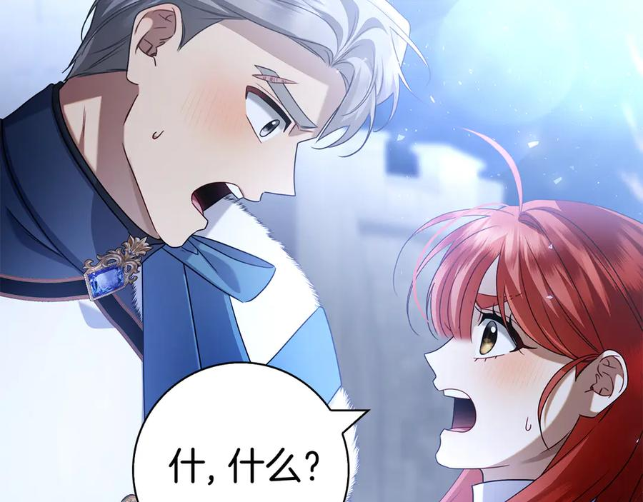 第21话 吃醋 第160页