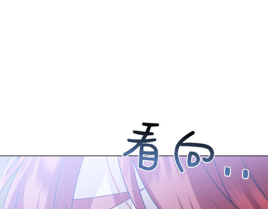 第21话 吃醋 第162页