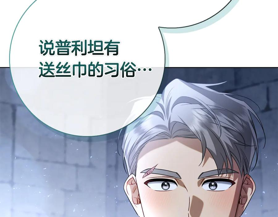 第21话 吃醋 第166页