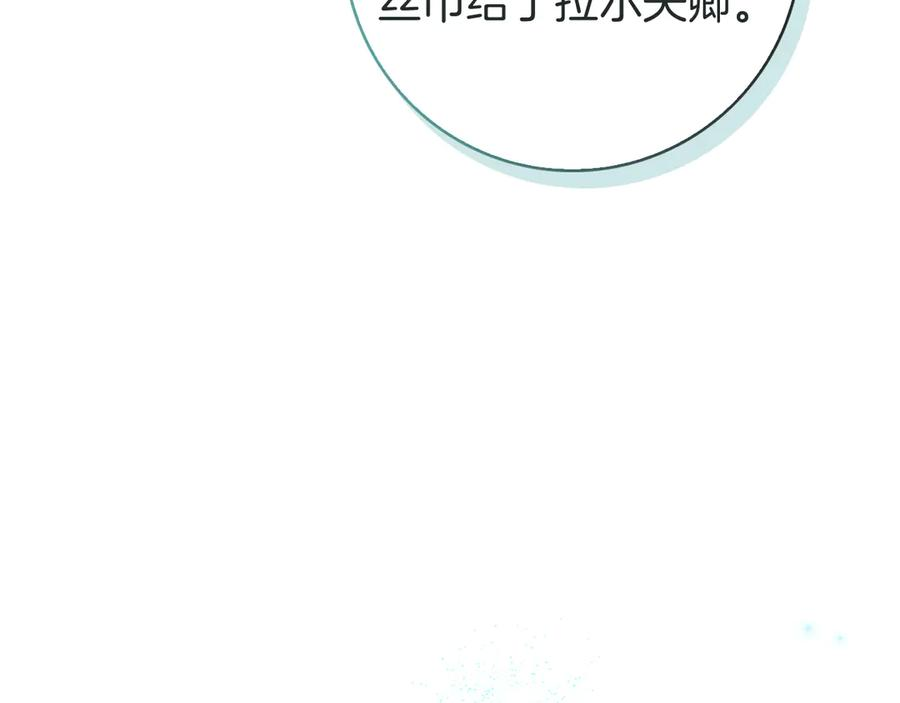 第21话 吃醋 第171页