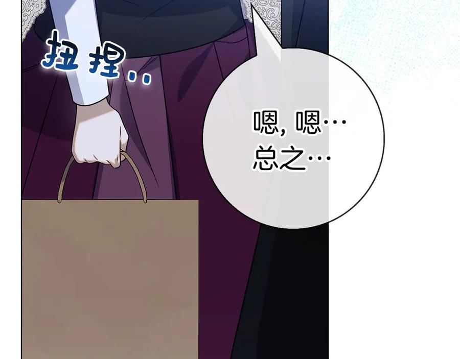 第21话 吃醋 第176页