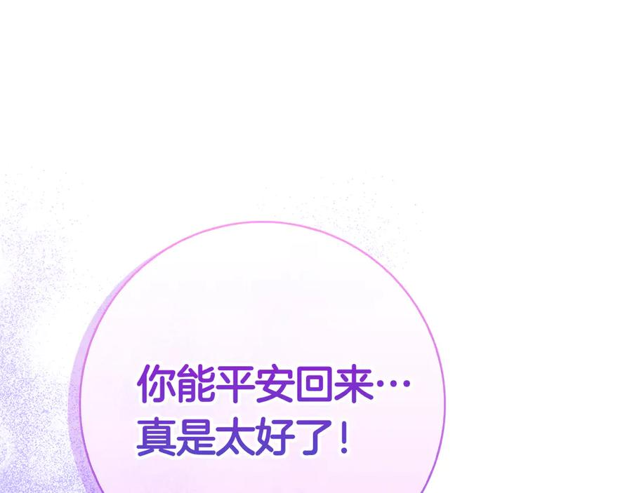 第21话 吃醋 第178页