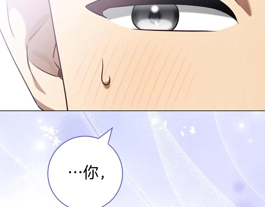 第21话 吃醋 第183页