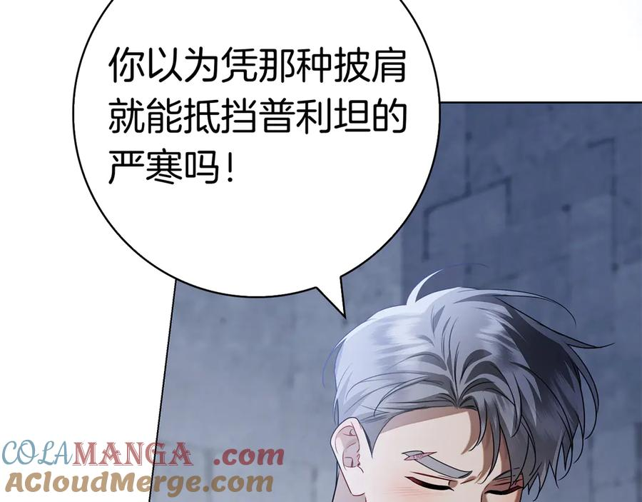 第21话 吃醋 第185页