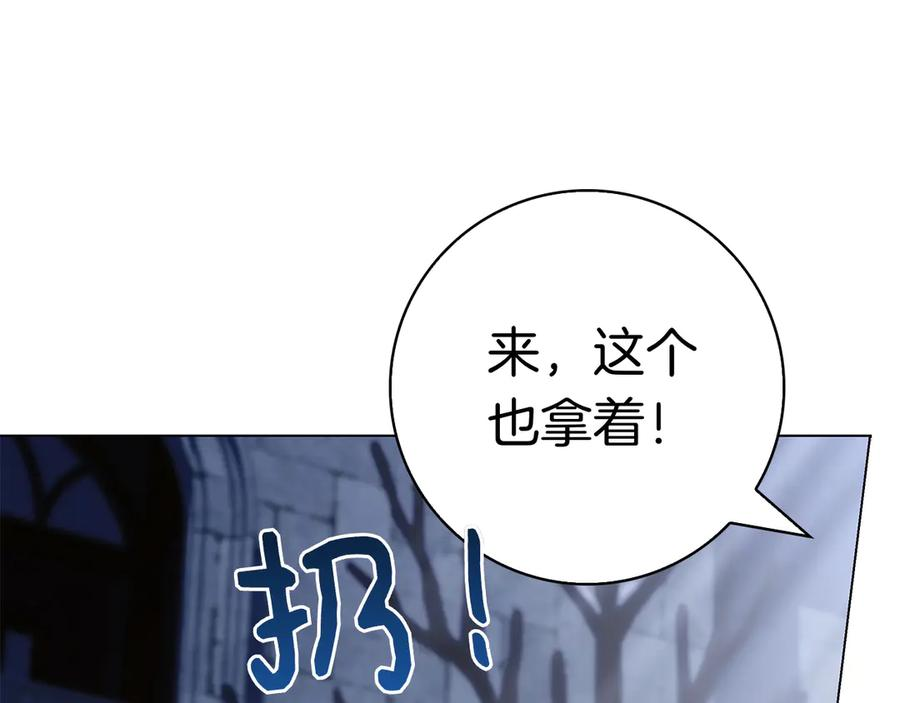 第21话 吃醋 第188页