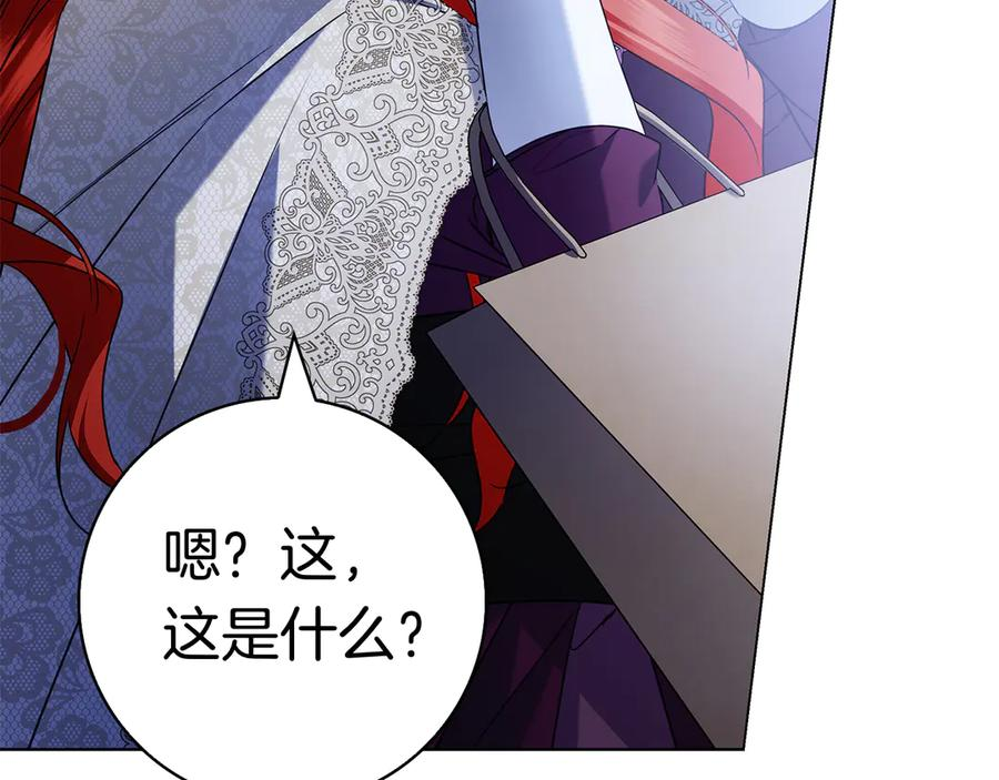 第21话 吃醋 第190页