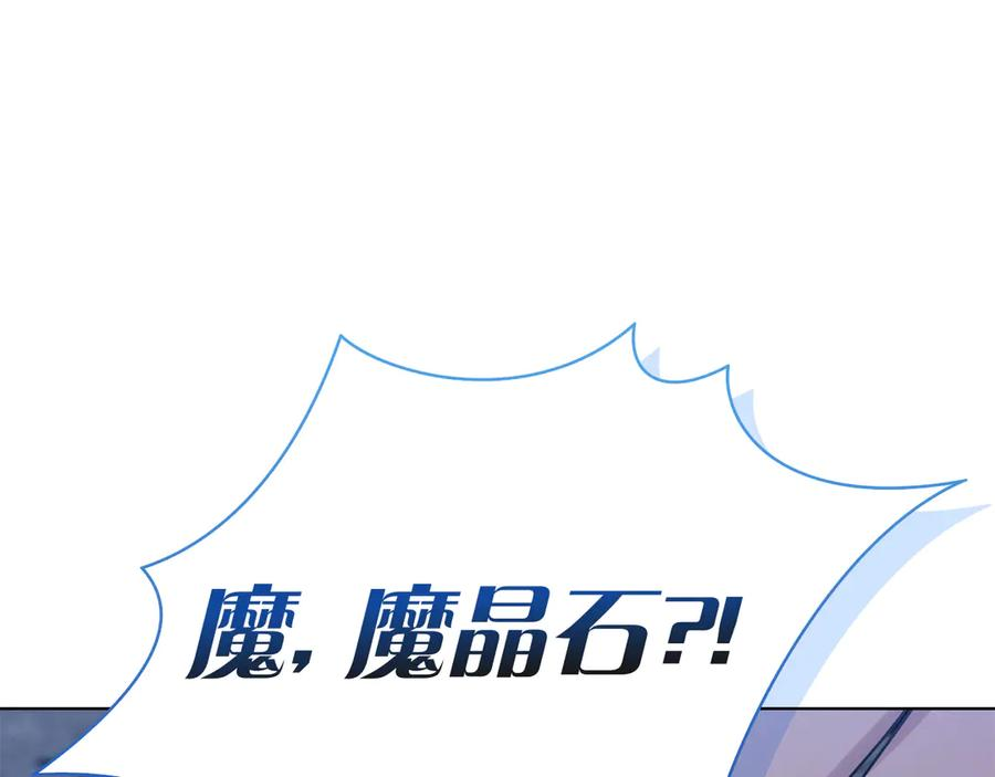 第21话 吃醋 第192页