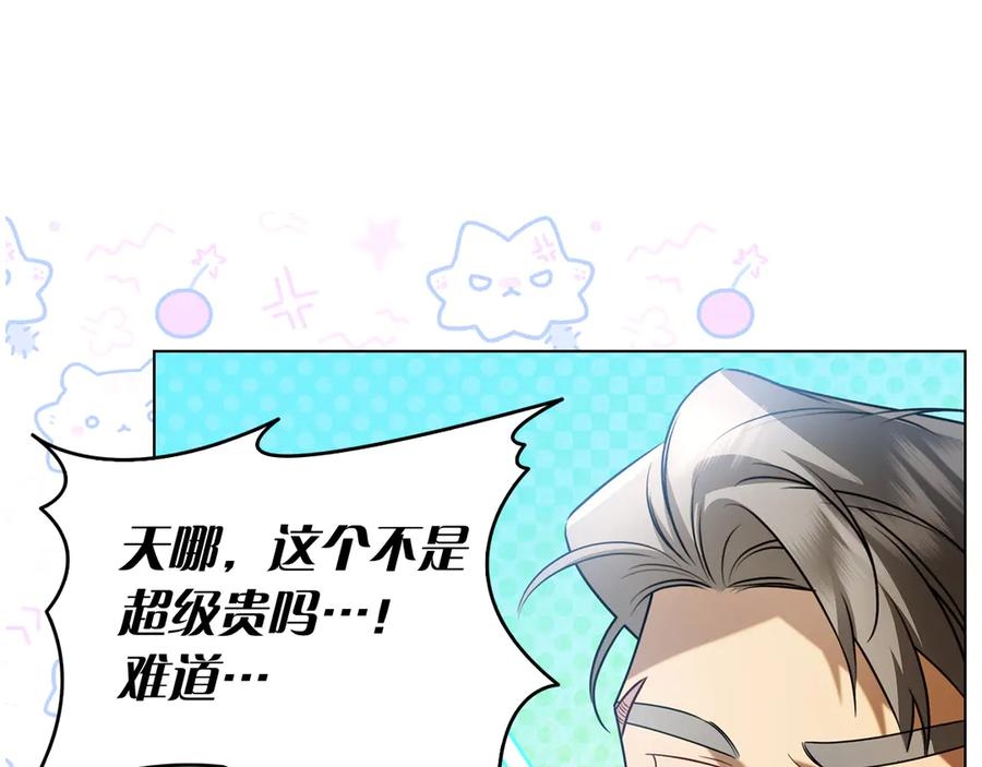 第21话 吃醋 第195页