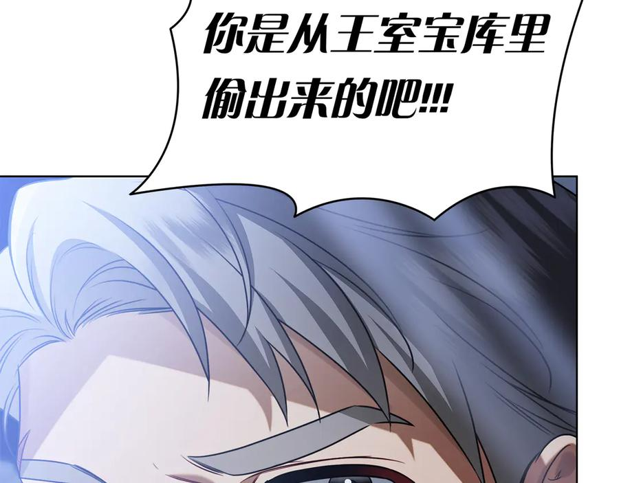 第21话 吃醋 第198页