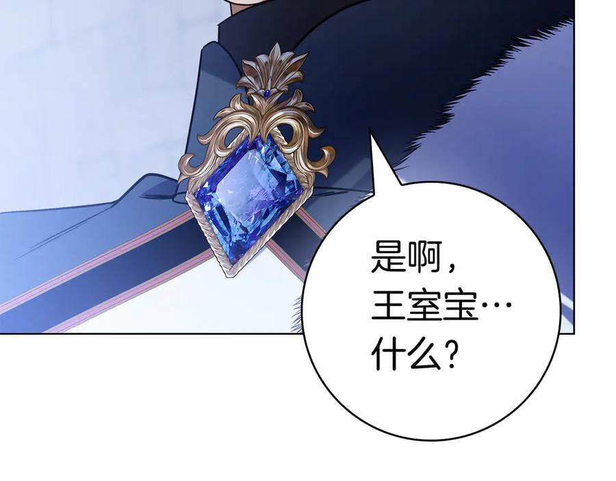 第21话 吃醋 第200页