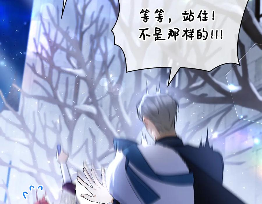 第21话 吃醋 第203页