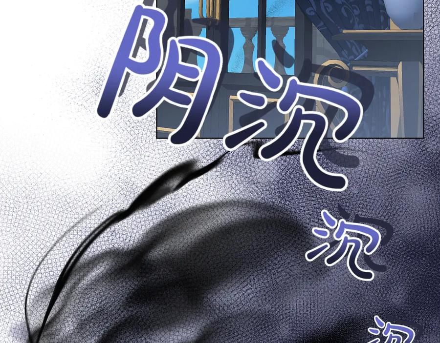 第21话 吃醋 第208页