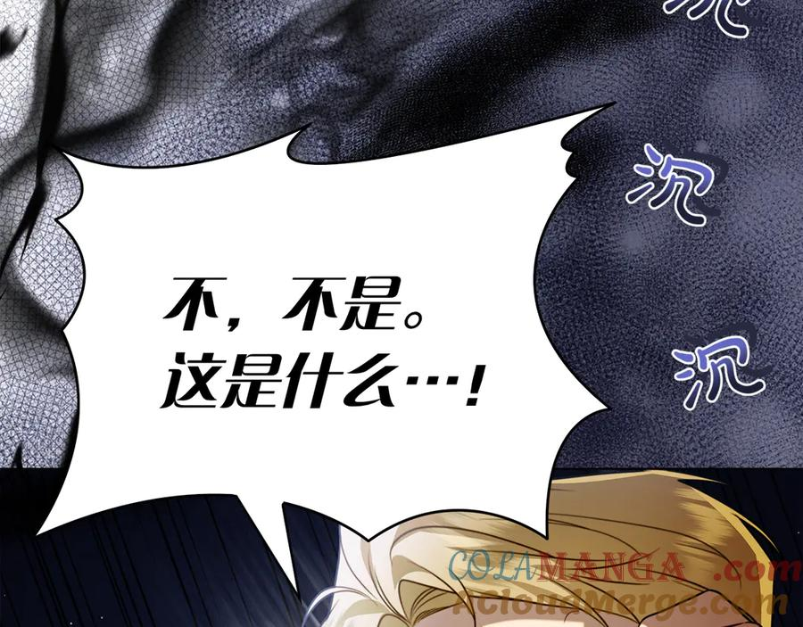 第21话 吃醋 第209页
