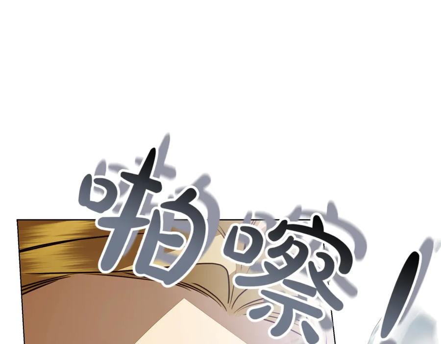 第21话 吃醋 第216页