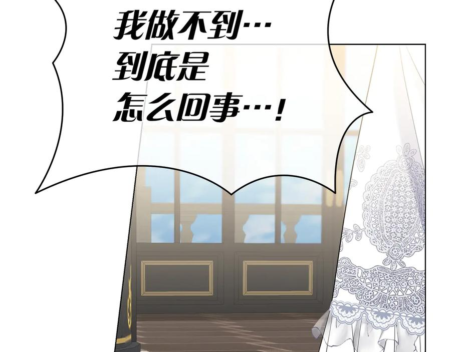第21话 吃醋 第220页