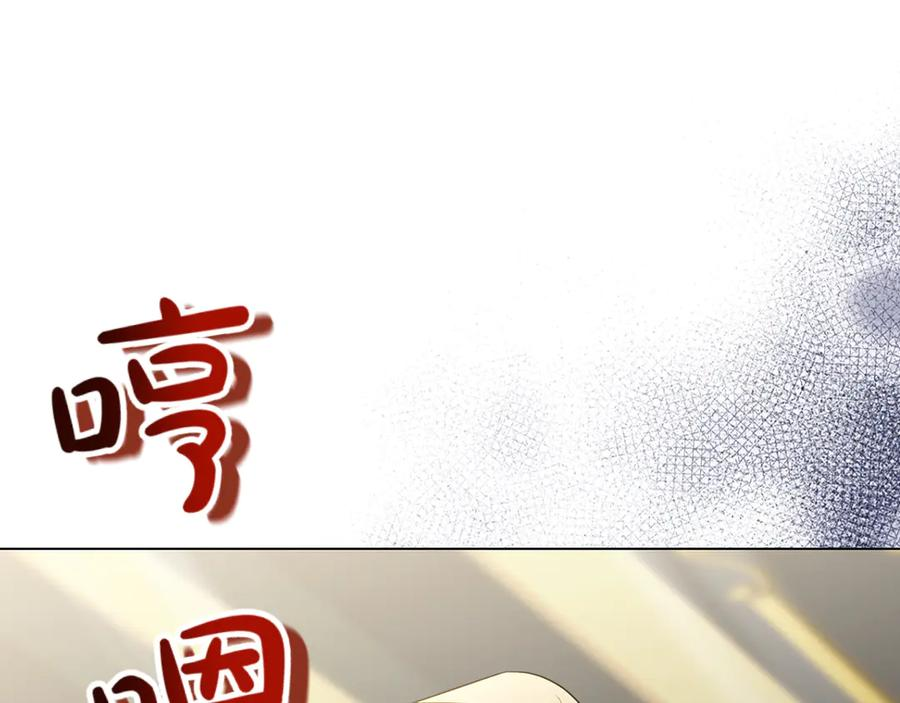 第21话 吃醋 第223页