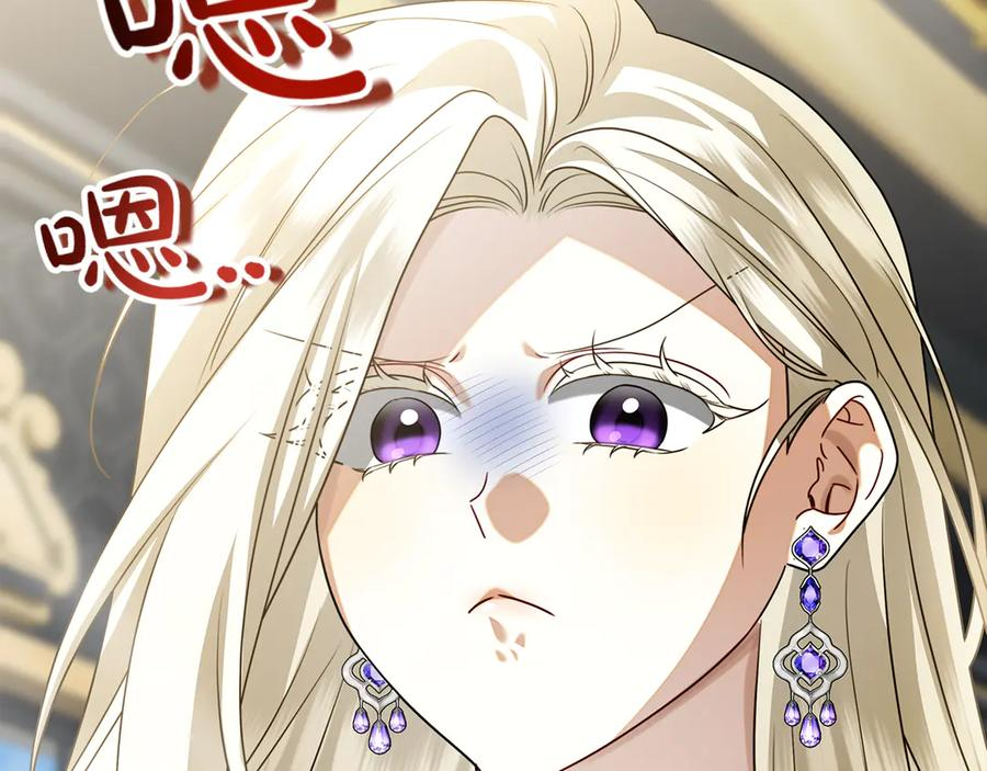 第21话 吃醋 第224页