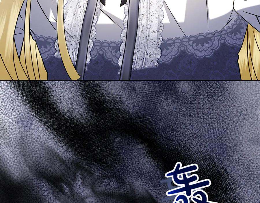 第21话 吃醋 第226页