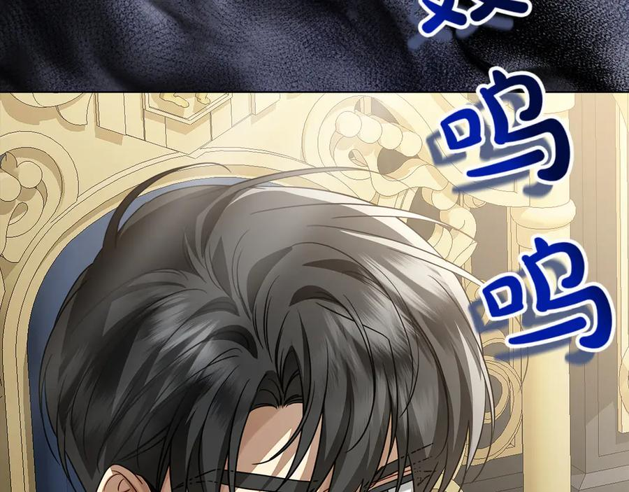 第21话 吃醋 第227页