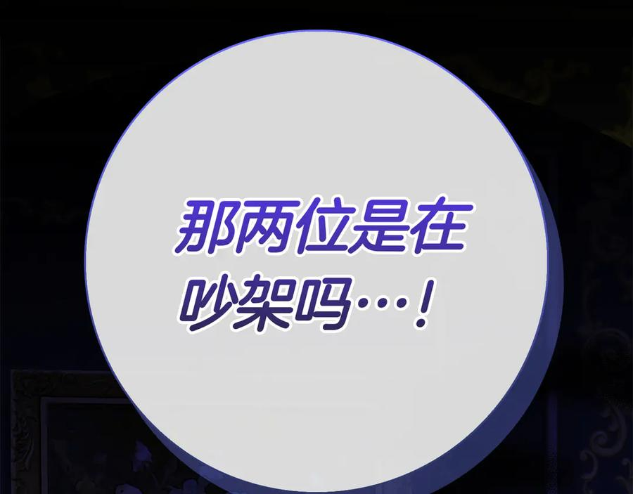 第22话 “坏”习惯 第10页