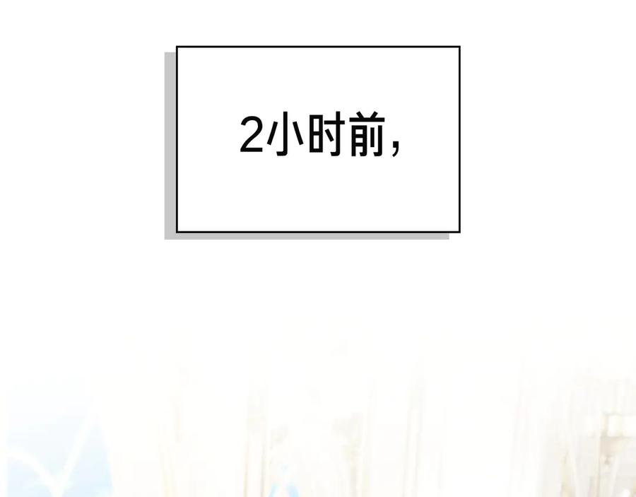 第22话 “坏”习惯 第20页