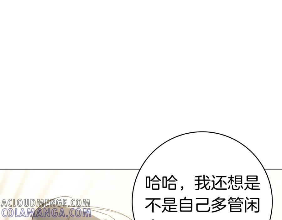 第22话 “坏”习惯 第25页