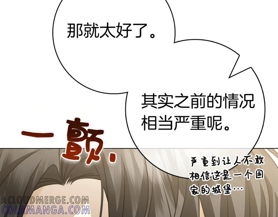 第22话 “坏”习惯 第29页
