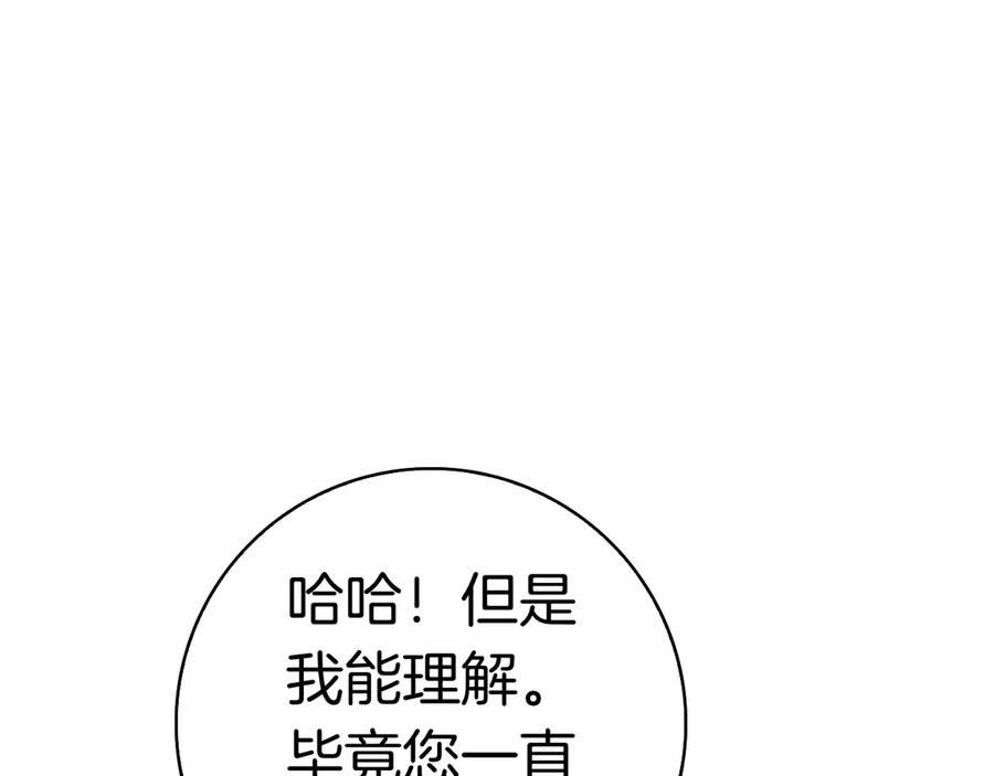 第22话 “坏”习惯 第31页
