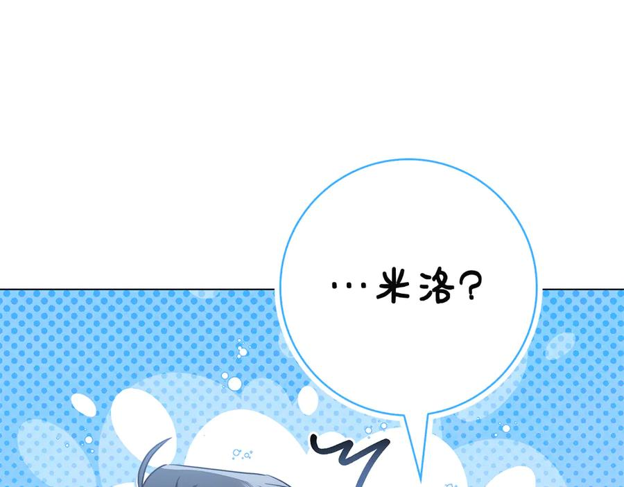 第22话 “坏”习惯 第35页