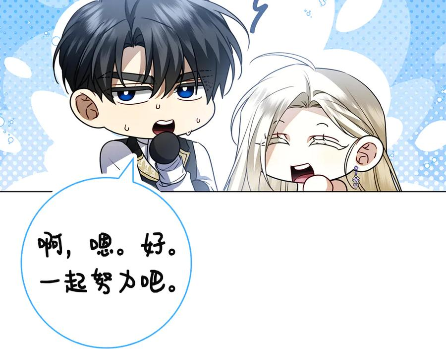 第22话 “坏”习惯 第36页