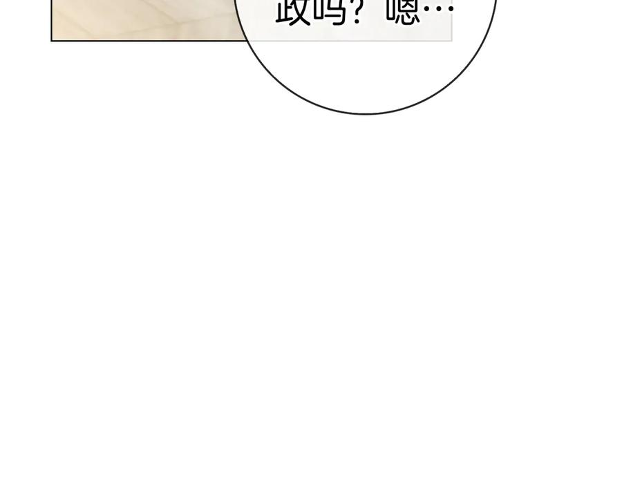 第22话 “坏”习惯 第40页