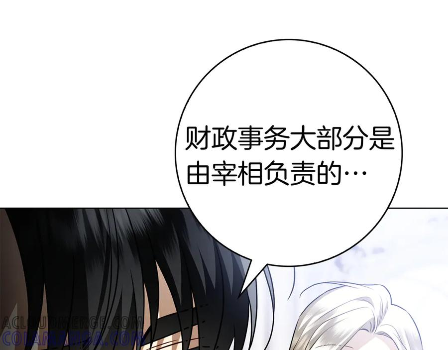 第22话 “坏”习惯 第41页