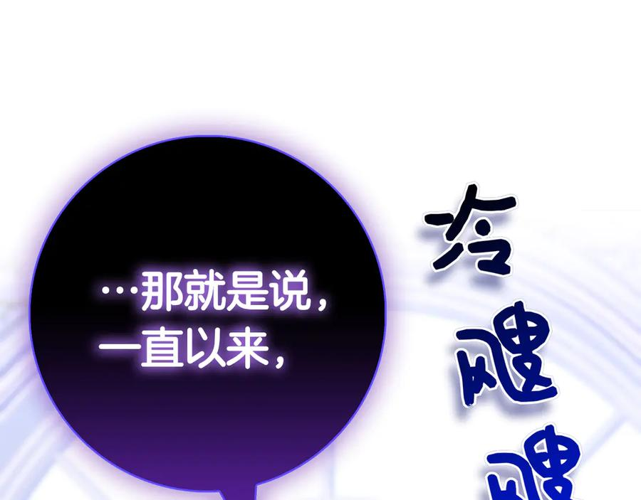 第22话 “坏”习惯 第44页