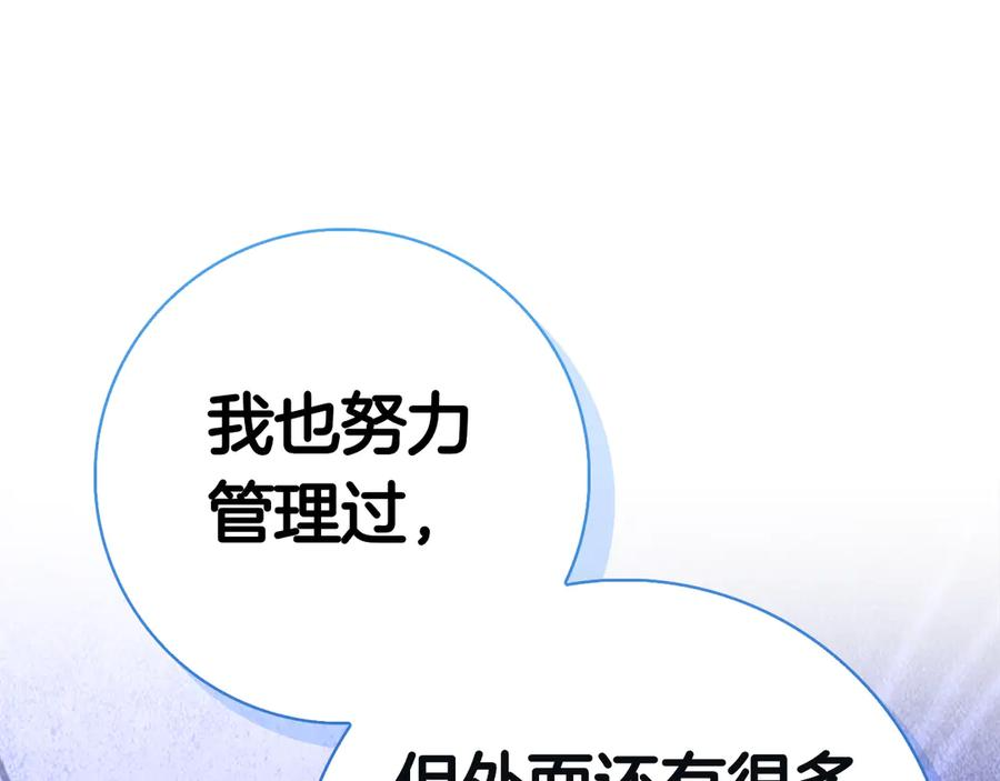 第22话 “坏”习惯 第60页