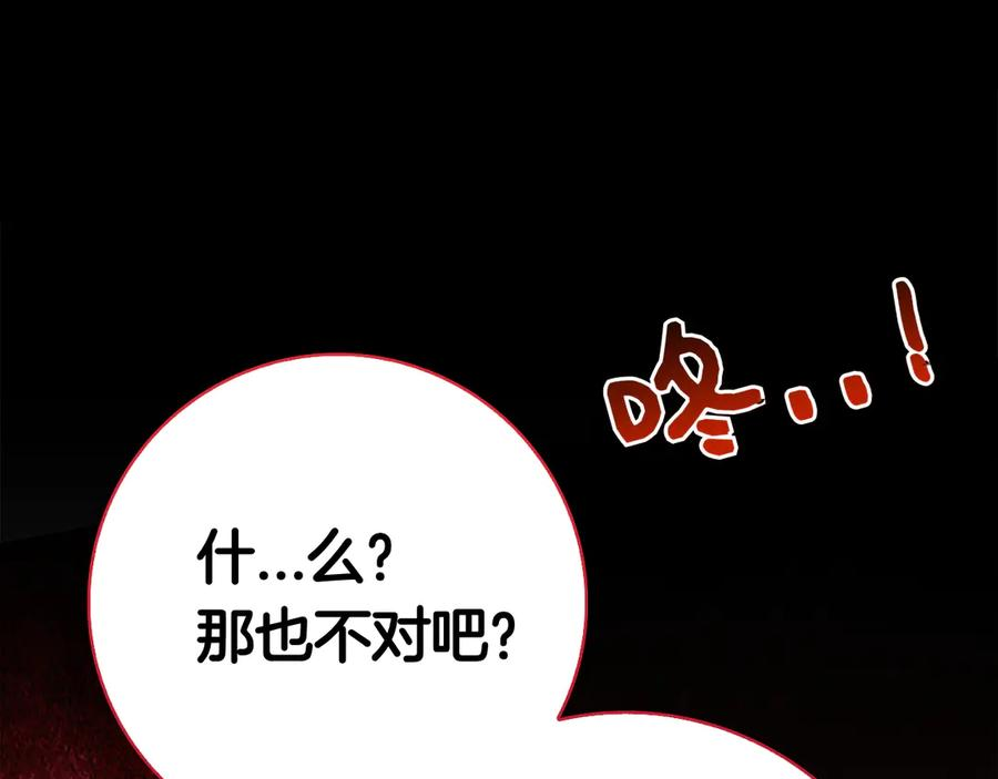 第22话 “坏”习惯 第64页