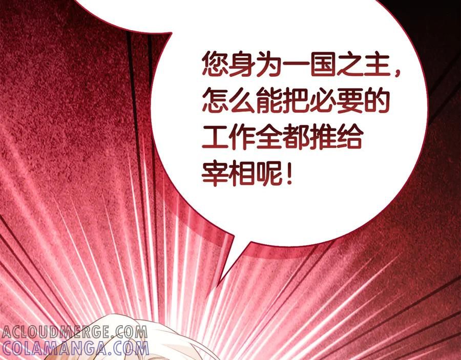第22话 “坏”习惯 第65页