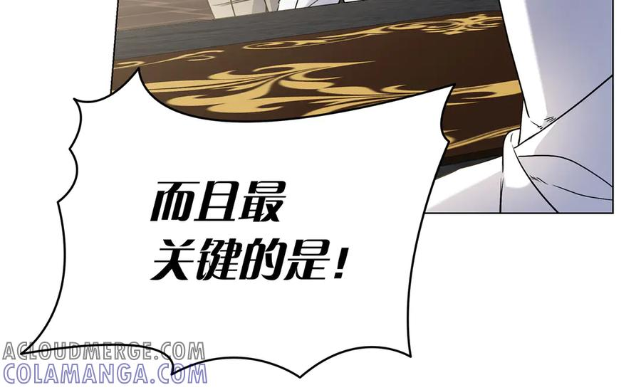 第22话 “坏”习惯 第81页